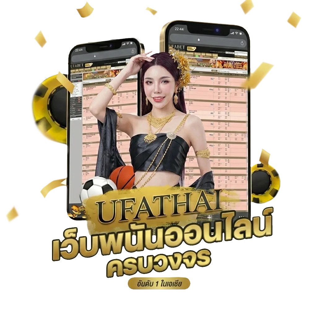 ราคาบอลสเต็ป Bonus Banner — สมาชิกทุกคน