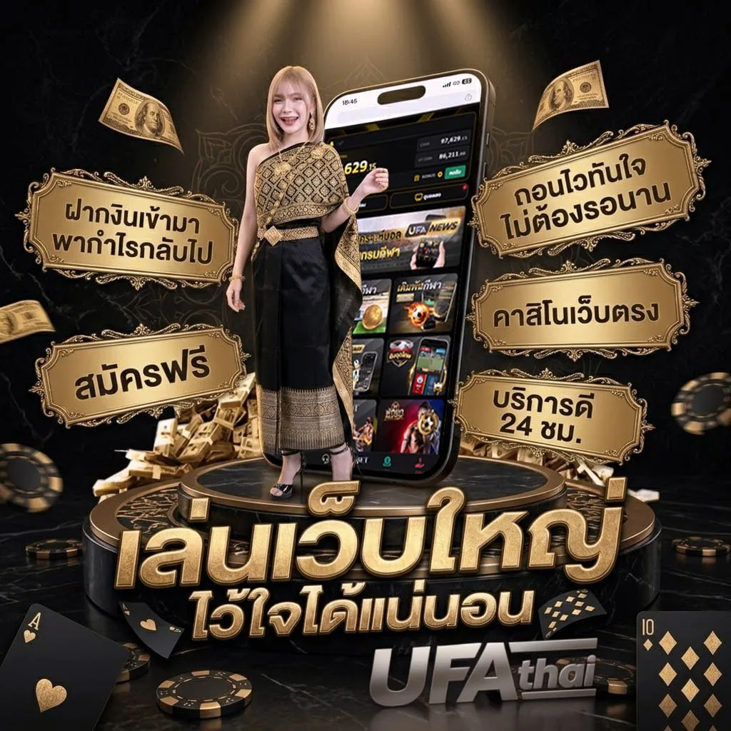 ราคาบอลสเต็ป แบนเนอร์แบรนด์ — ตัวแทน UFABET