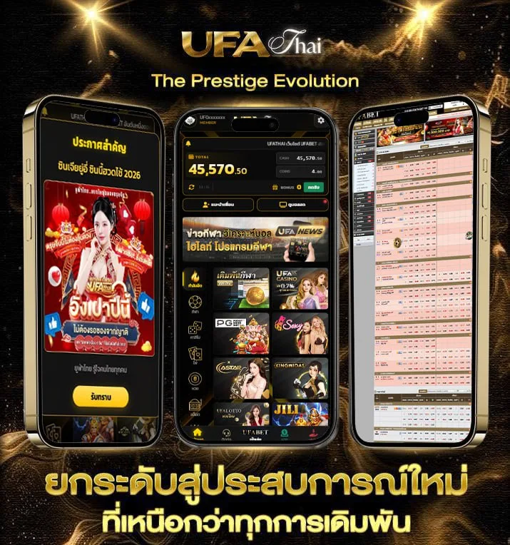 ราคาบอลสเต็ป  เว็บแทงบอล